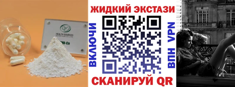 купить наркотики цена  Новая Усмань  БУТИРАТ бутик 