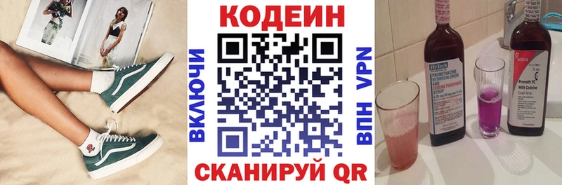 Codein напиток Lean (лин)  наркошоп  гидра ссылки  Новая Усмань 