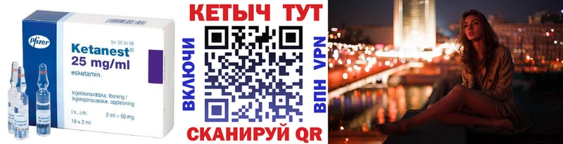 КЕТАМИН VHQ  Новая Усмань 