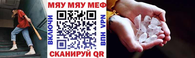 где купить   Новая Усмань  Мефедрон mephedrone 