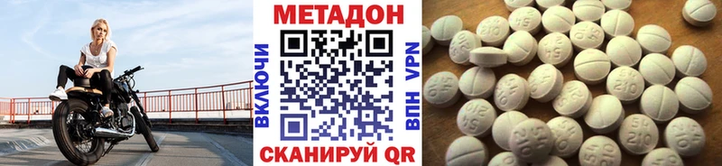 сколько стоит  Новая Усмань  МЕТАДОН methadone 